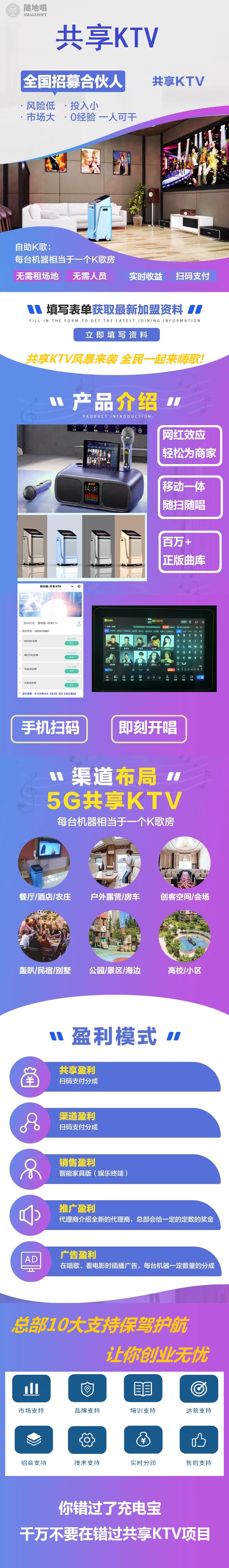隨地唱-落地頁.jpg