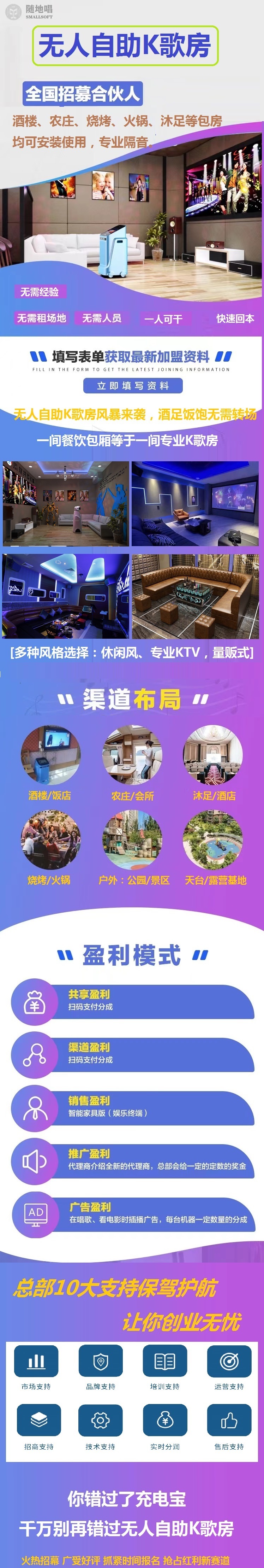 隨地唱-無人自助K歌房.jpg
